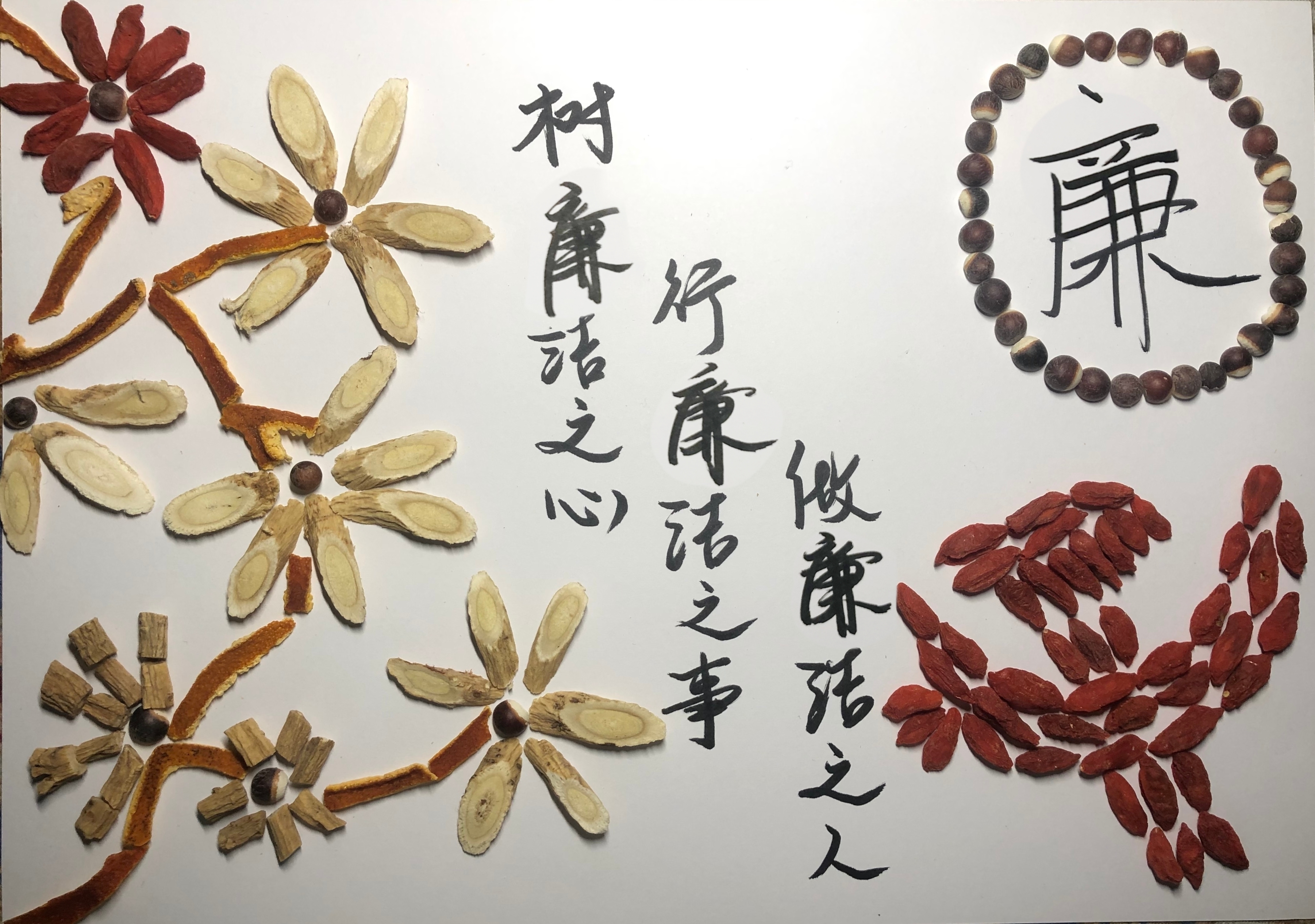 “翰墨颂清风,廉心向未来”.png “翰墨颂清风,廉心向未来”.png